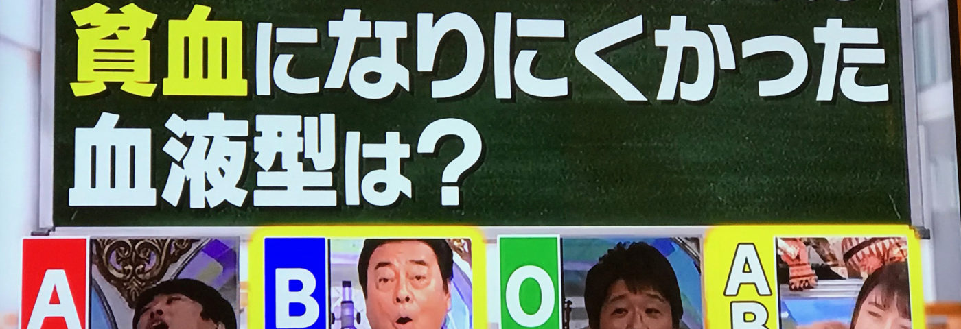 血型和大腦